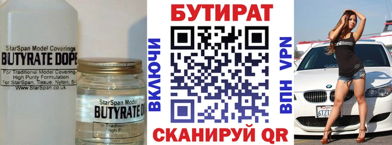 Купить где  Канск  Бутират GHB 