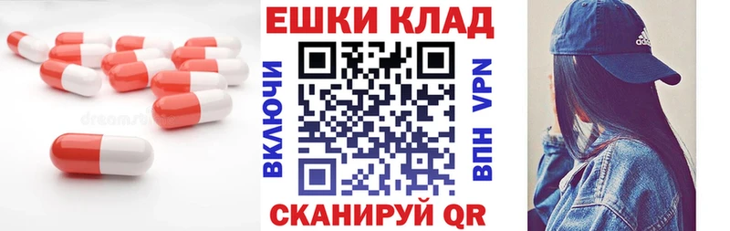 Экстази 250 мг Купить закладки Канск