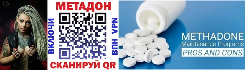 Метадон methadone Купить где Канск