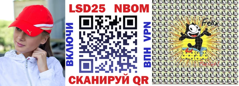 Купить где  Канск  Марки 25I-NBOMe 1500мкг 