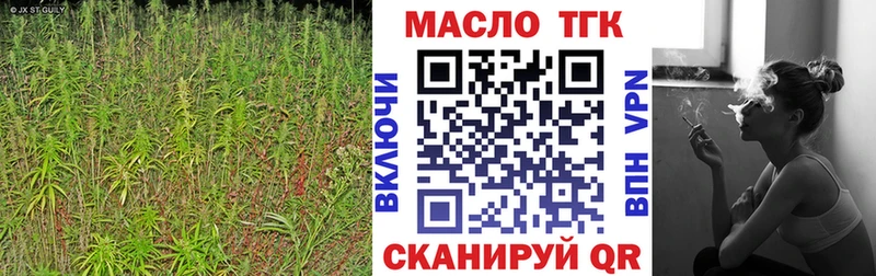 Дистиллят ТГК гашишное масло Купить закладки Канск
